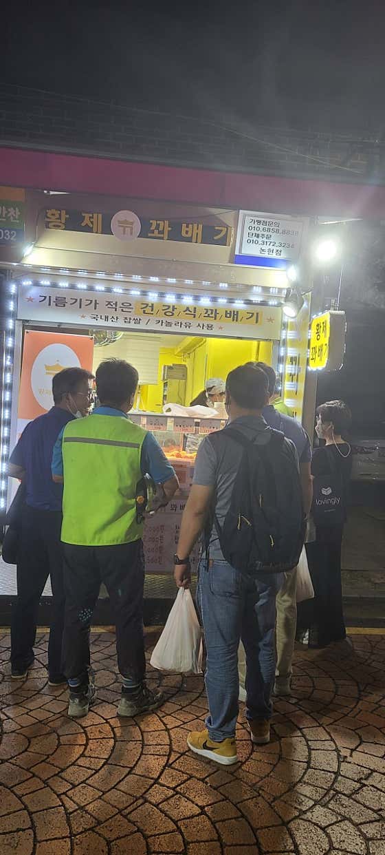 영동황제꽈배기 논현영동시장점 · 네이버 지도·플레이스 6
