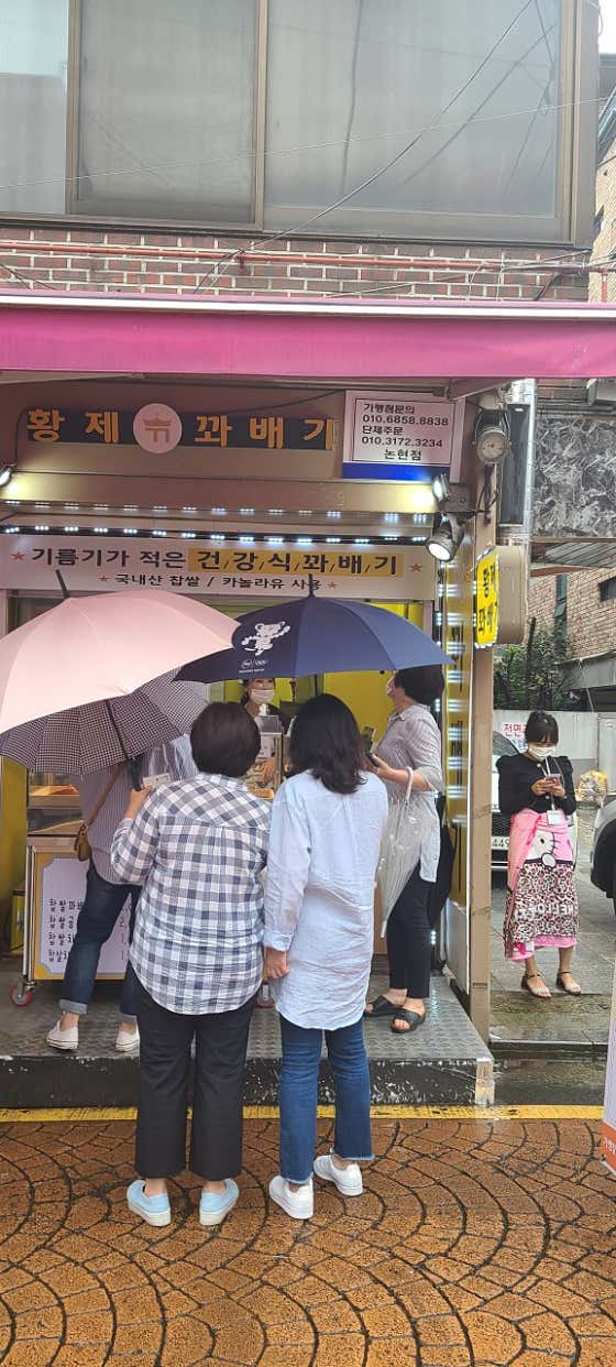 영동황제꽈배기 논현영동시장점 · 네이버 지도·플레이스 5