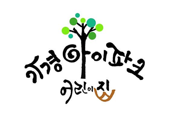 가경아이파크어린이집