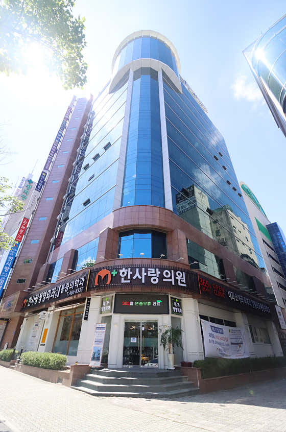 한사랑의원