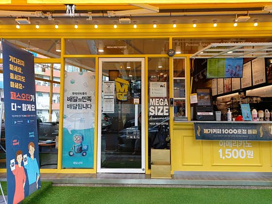 메가MGC커피 광주운암중앙점