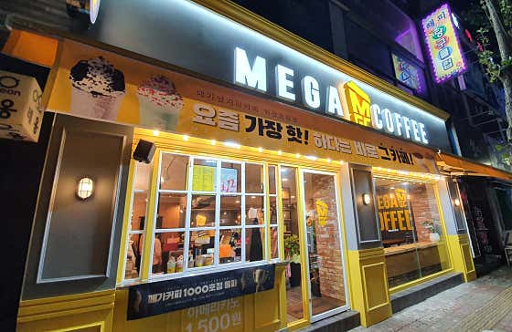 메가MGC커피 익산모현점