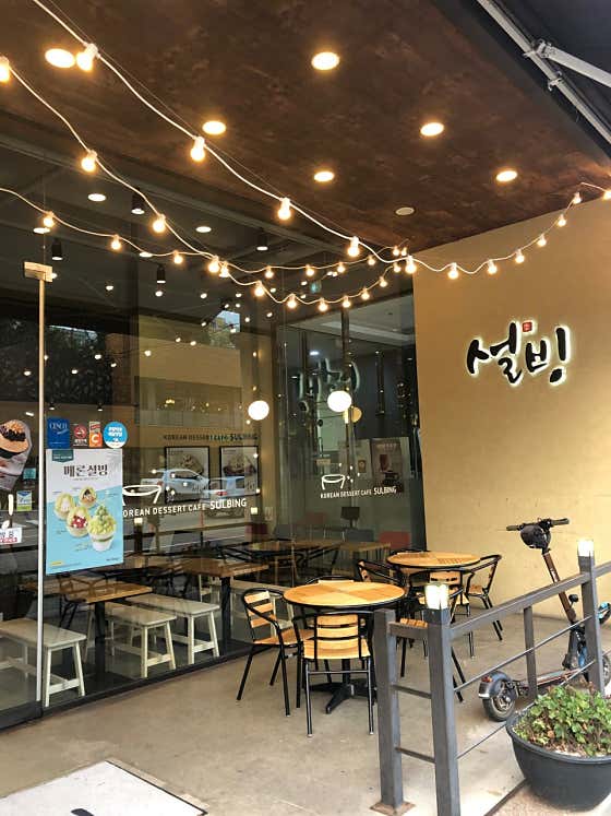 설빙 경기용인성복점 · 네이버 지도·플레이스 2