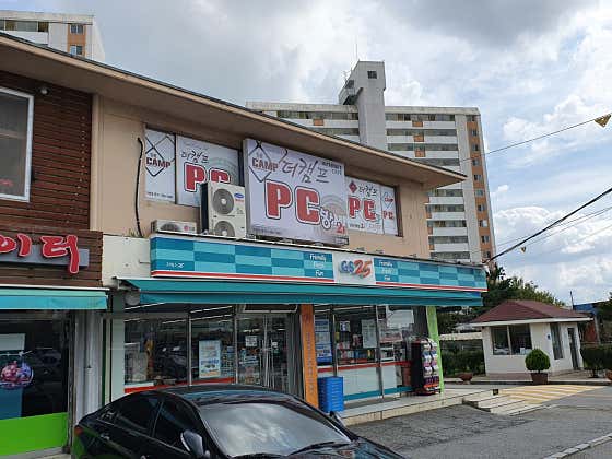 The CAMP PC 당진신평점