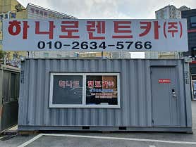 수원시 영통구 렌트카 업체 추천 top5 하나로렌트카