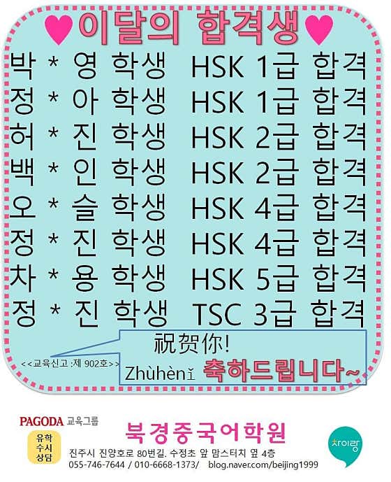 네이버 플레이스 북경중국어학원 : 네이버
