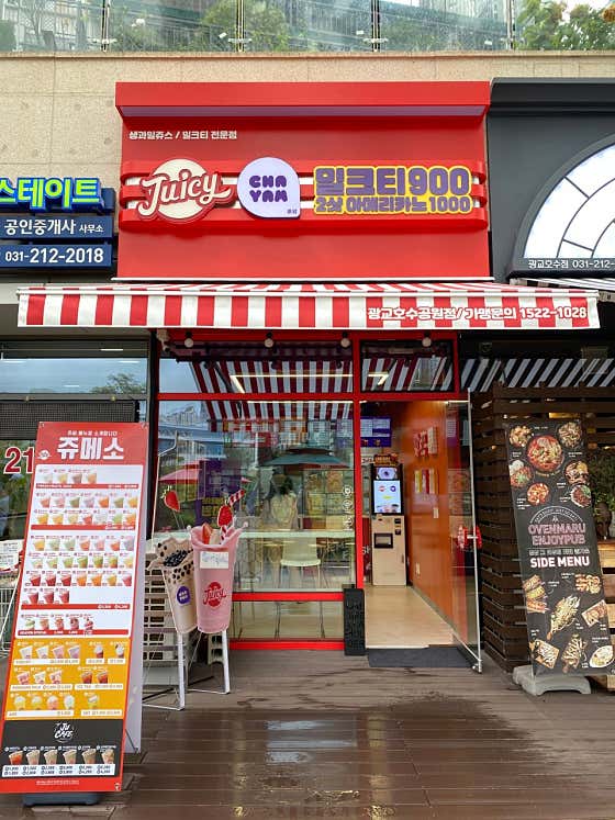 쥬씨 차얌 광교호수공원점
