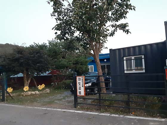 이도공방