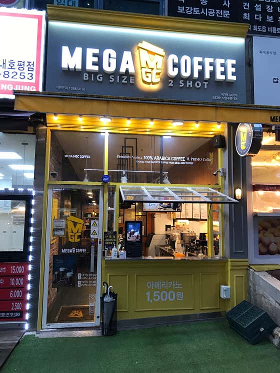 메가MGC커피 남양주평내점