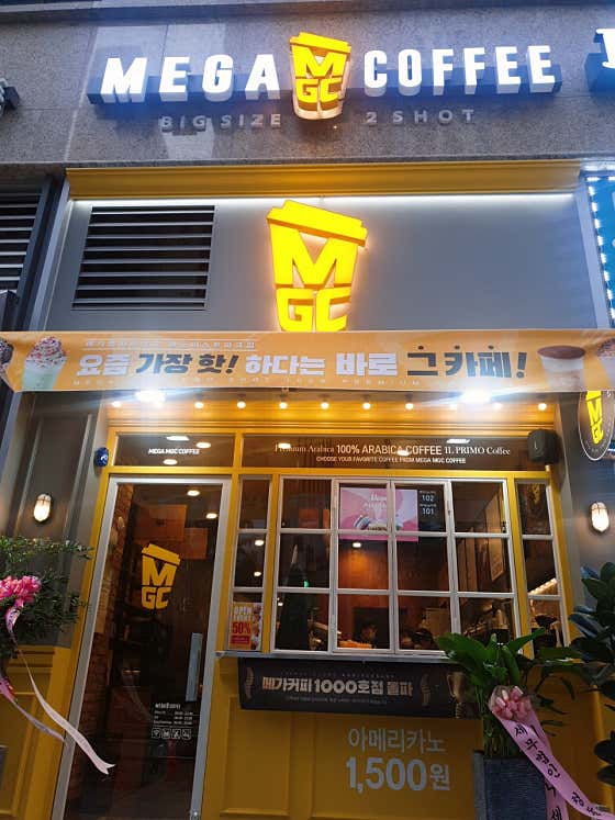 메가MGC커피 송도퍼스트파크점