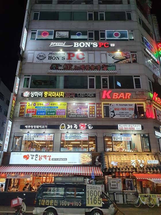 본스PC카페 삼산로데오점