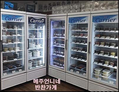 메주언니가꿈꾸는밥상 반찬가게