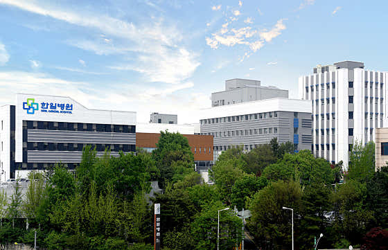 한일병원 사진