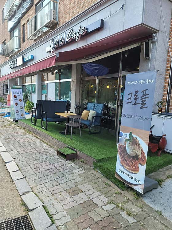 갤러리카페 · 네이버 지도·플레이스 2