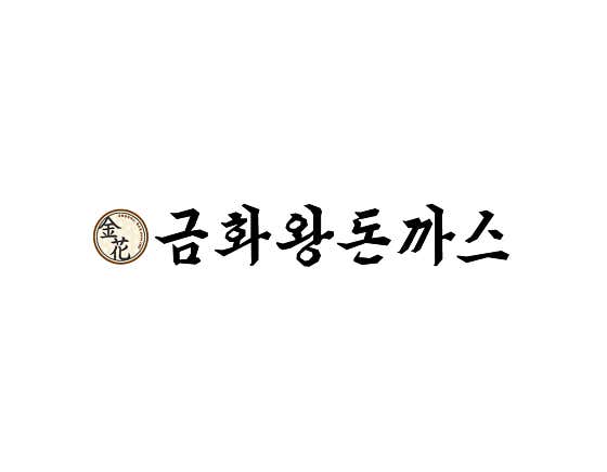 샤브향경산 이미지