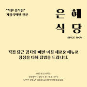 가정식백반 메뉴 사진(네이버)