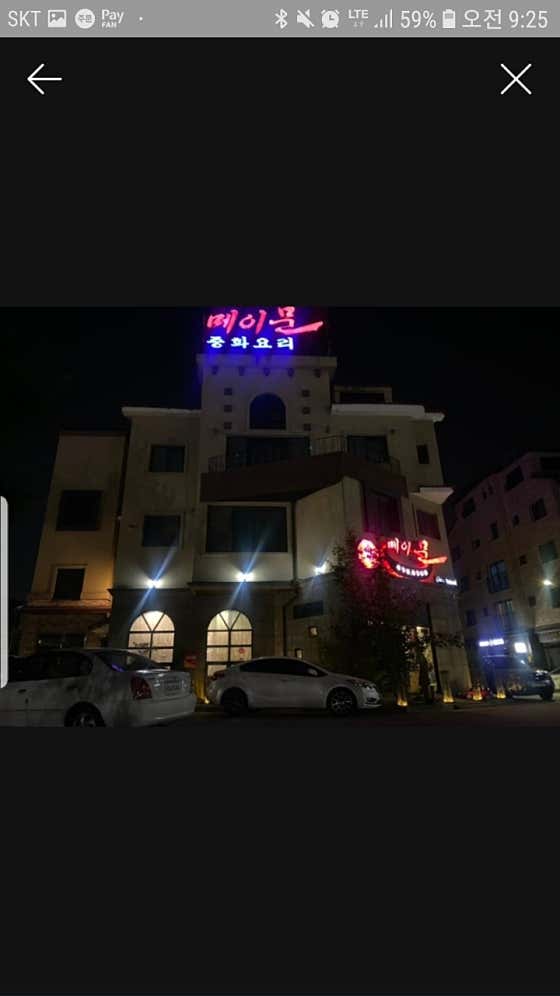 메이문 · 네이버 지도·플레이스 4