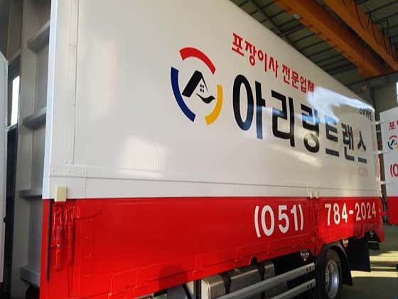 아리랑트랜스 사진