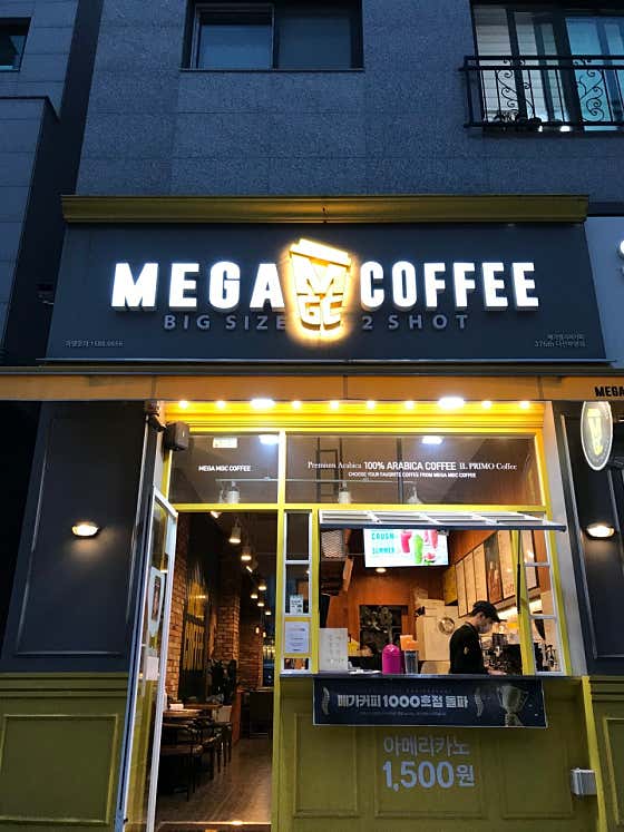 메가MGC커피 다산부영점
