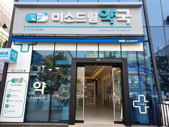 미소드림약국