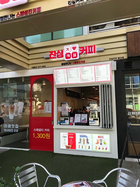 진심커피 발산점 · 네이버 지도·플레이스 2