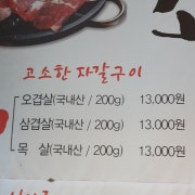 오겹살 메뉴 사진(네이버)