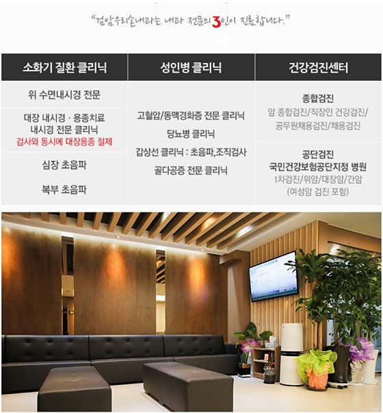 검암우리손내과의원