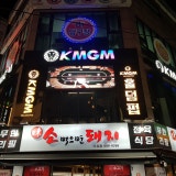 KMGM 수유점 가게 사진 1