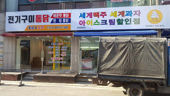 전기구이통닭 · 네이버 지도·플레이스 5
