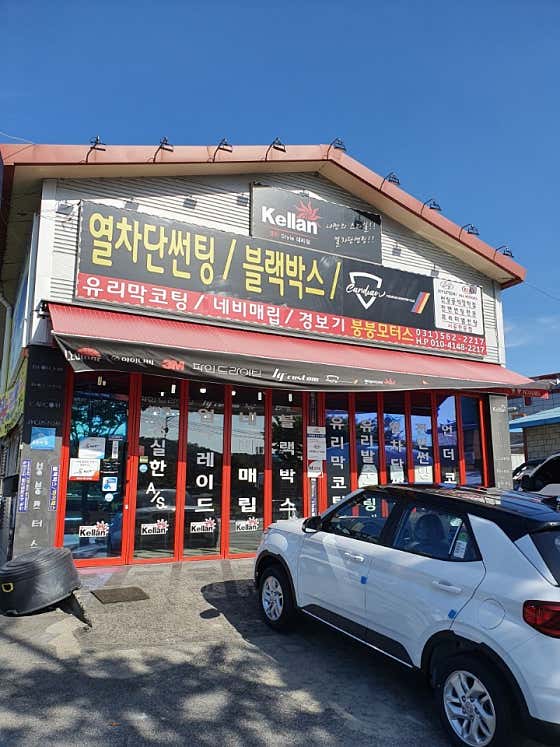 네이버 플레이스 붕붕모터스 : 네이버