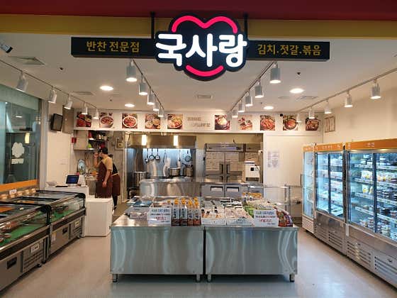 국사랑 개봉역점