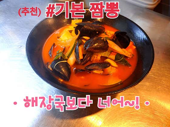 짬뽕 메뉴 사진(네이버)