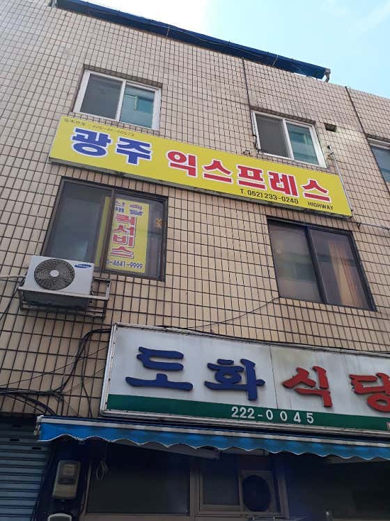 광주 유품정리익스프레스 사진
