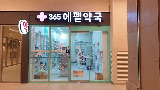 미사365에펠약국