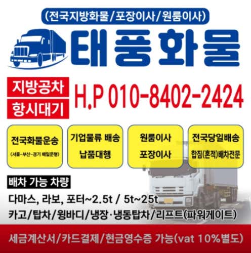 용달이사 사진