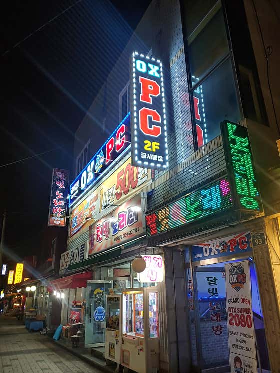 OXPC방 금사동점