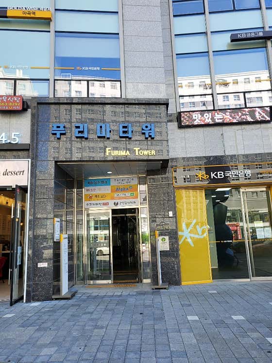 네이버 플레이스 공존행정사사무소 : 네이버