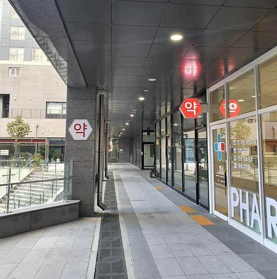 셀약국