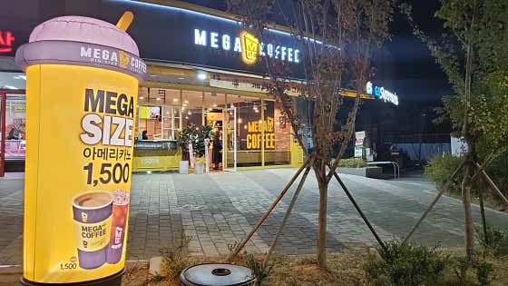 메가MGC커피 평택힐스테이트점