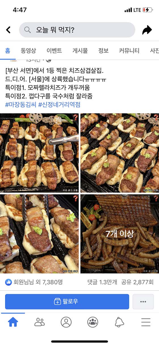 네이버 플레이스 마장동김씨 신정네거리역점 : 네이버