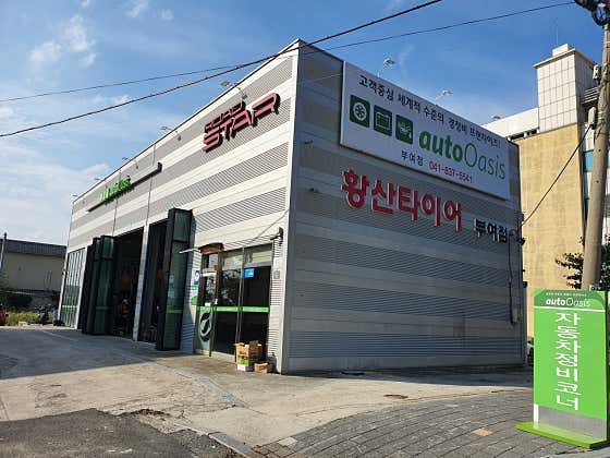 황산타이어 이미지