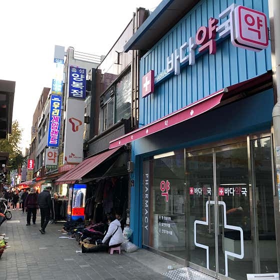 바다약국 · 네이버 지도·플레이스 3