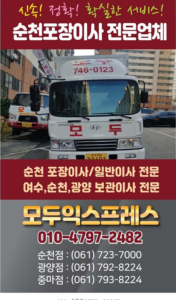 모두익스프레스 사진