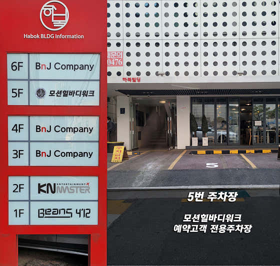 네이버 플레이스 대한수기요법연구회 : 네이버
