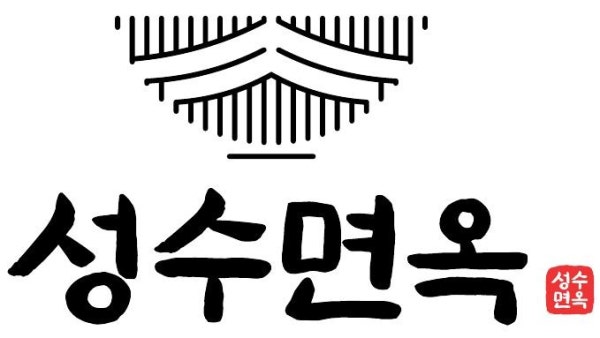 성수면옥 롯데백화점 청량리점
