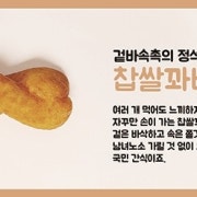 황금찹쌀 꽈배기 1개 메뉴 사진(네이버)