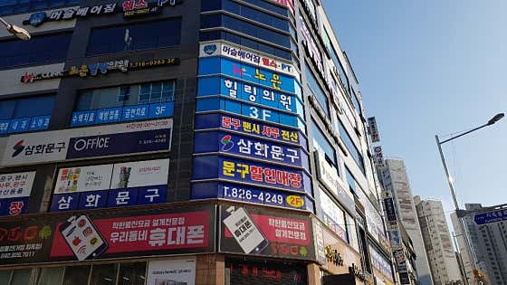 노은힐링의원