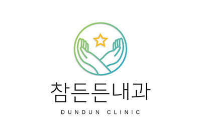 참든든내과의원