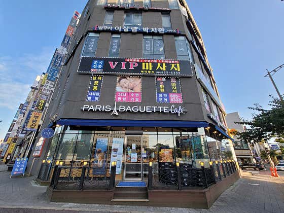 VIP아로마 (향남) 매장 사진 1