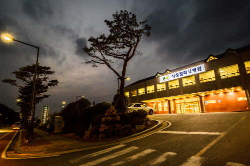 석정웰파크병원 사진